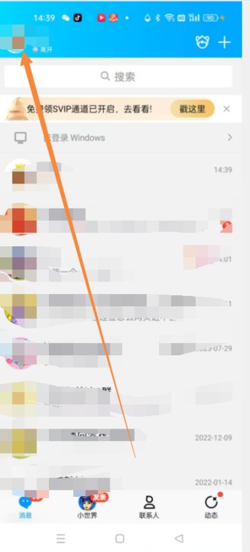 如何注销qq的小号？