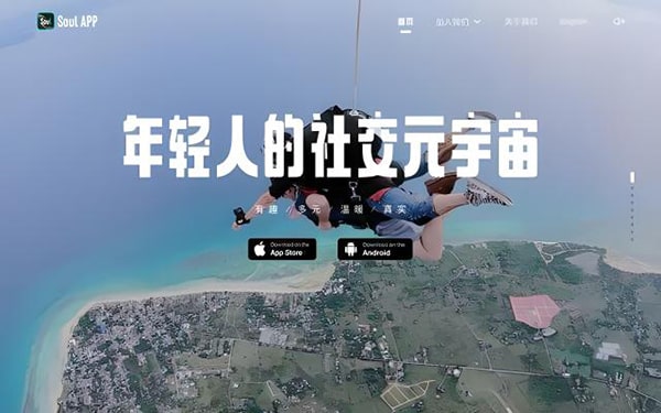 登录问题：soul账号无法成功注册？