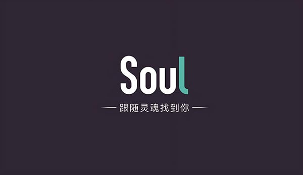soul账号出售用来干啥？