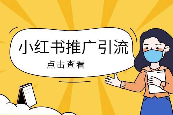 IOS小红书怎么多开？